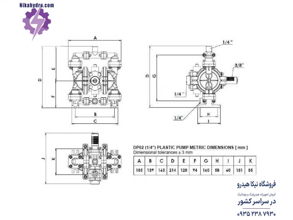 ابعاد پمپ دیافراگمی دیا مدل DP02 PP-T بر حسب میلیمتر