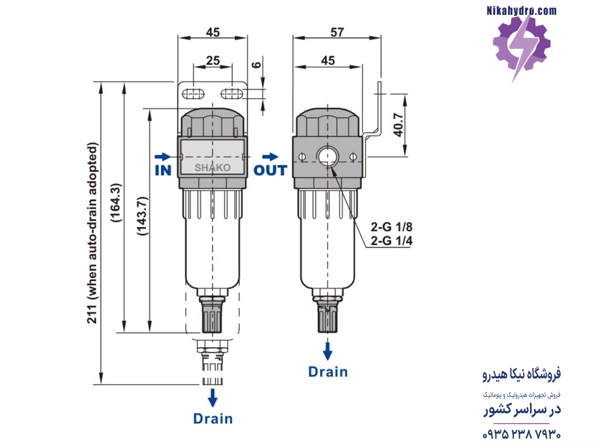 ابعاد فیلتر 1/4 اینچی شاکو