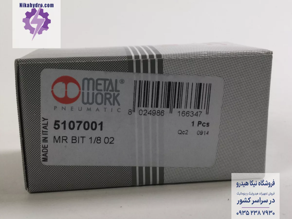 کارتن رگلاتور پنوماتیک مدل 5107001