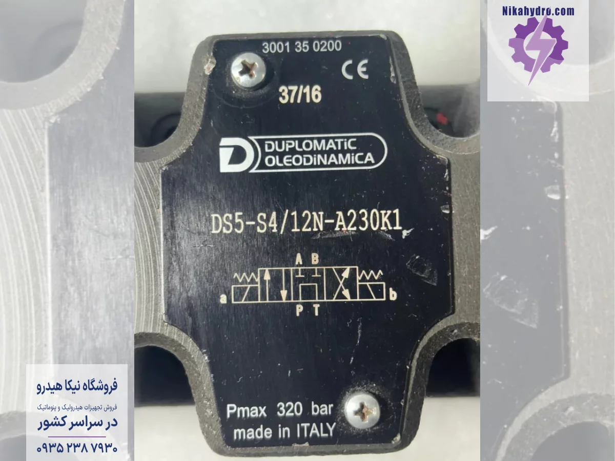 پلاک شیر برقی دوپلوماتیک مدل DS5-S4 درج شده بر روی بدنه شیر برقی