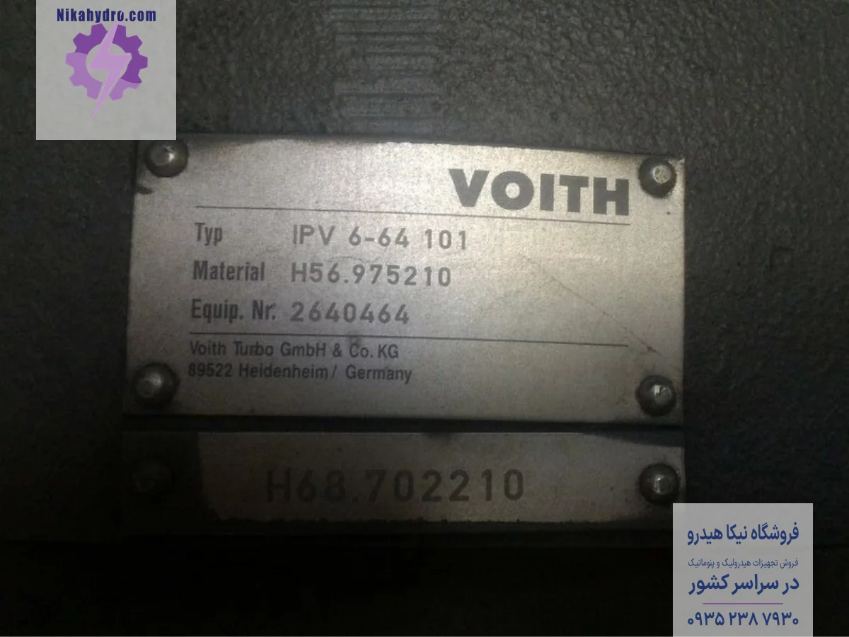 پلاک نصب شده بر روی بدنه پمپ هیدرولیک دنده داخلی VOITH مدل IPV6-64